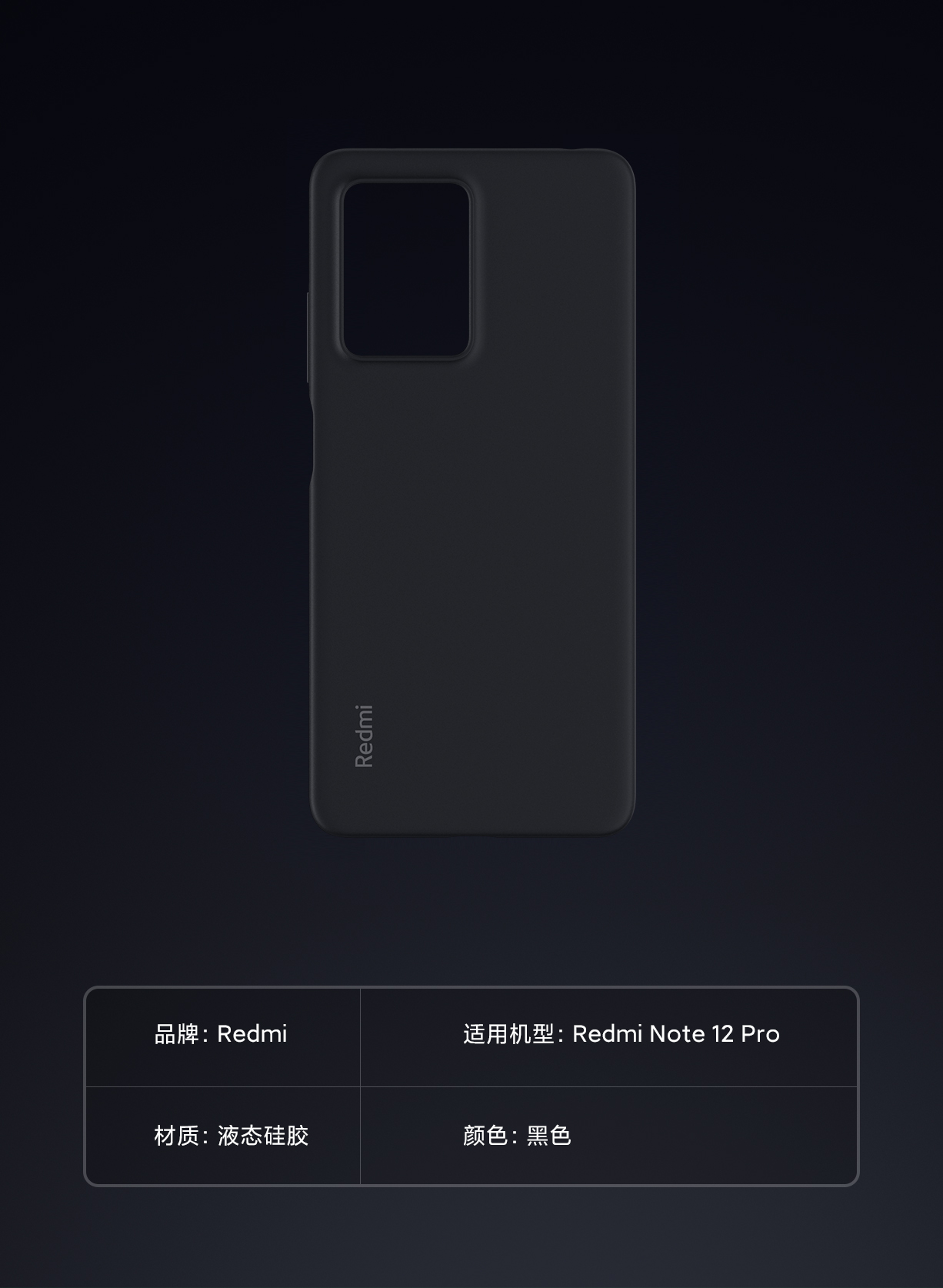 Redmi Note 12 Pro Silicone Case 