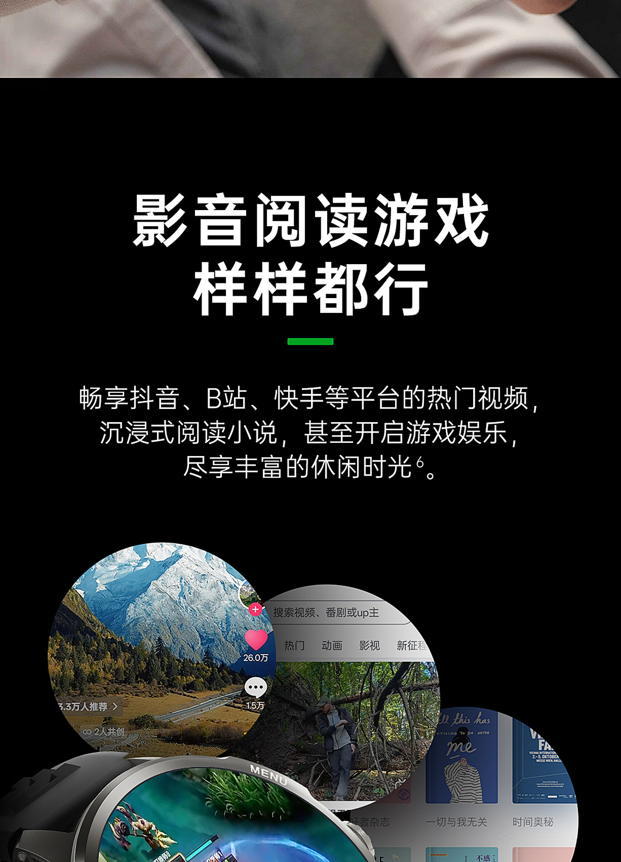 Black Shark Watch X Pro 黑鲨智能手表插图11