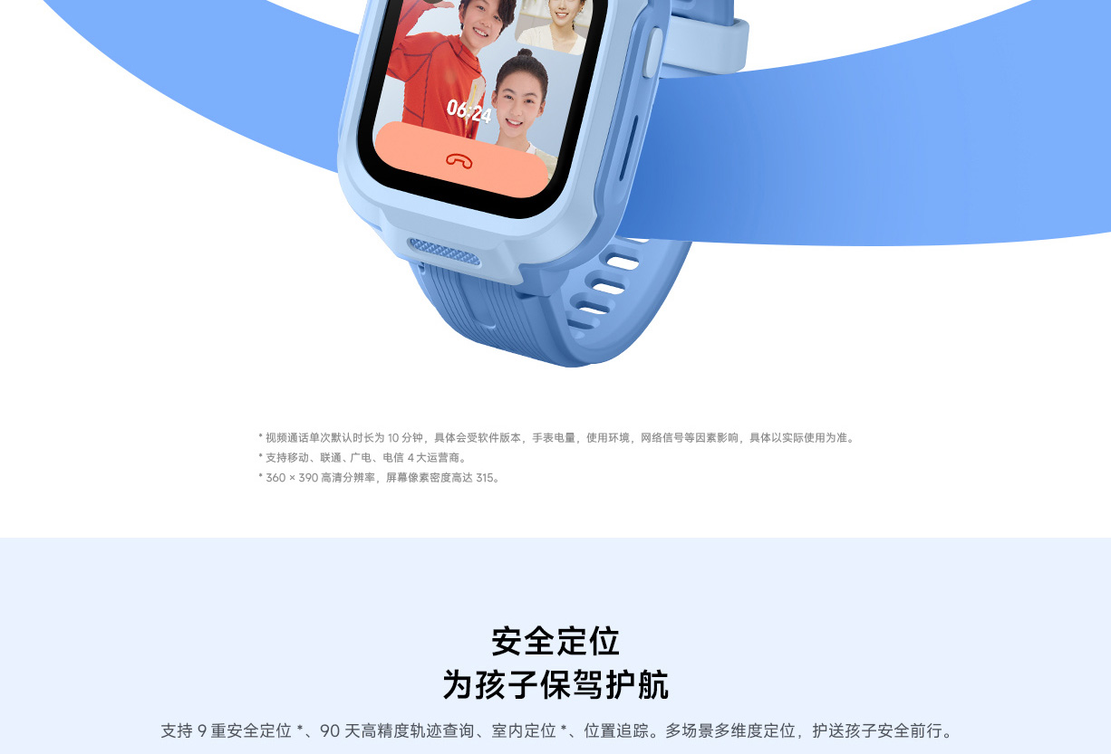 REDMI 儿童电话手表