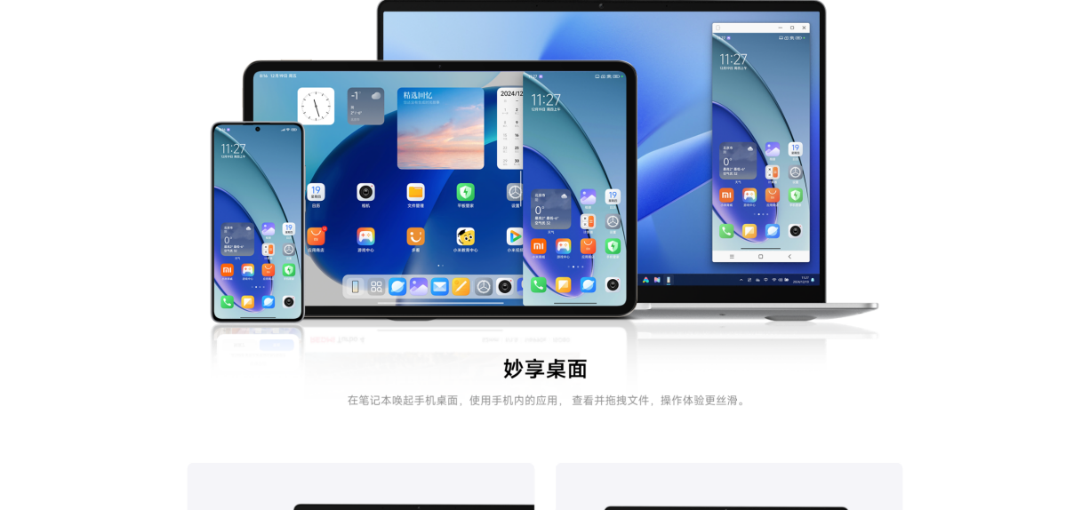 REDMI Book 14 2025立即购买-小米商城