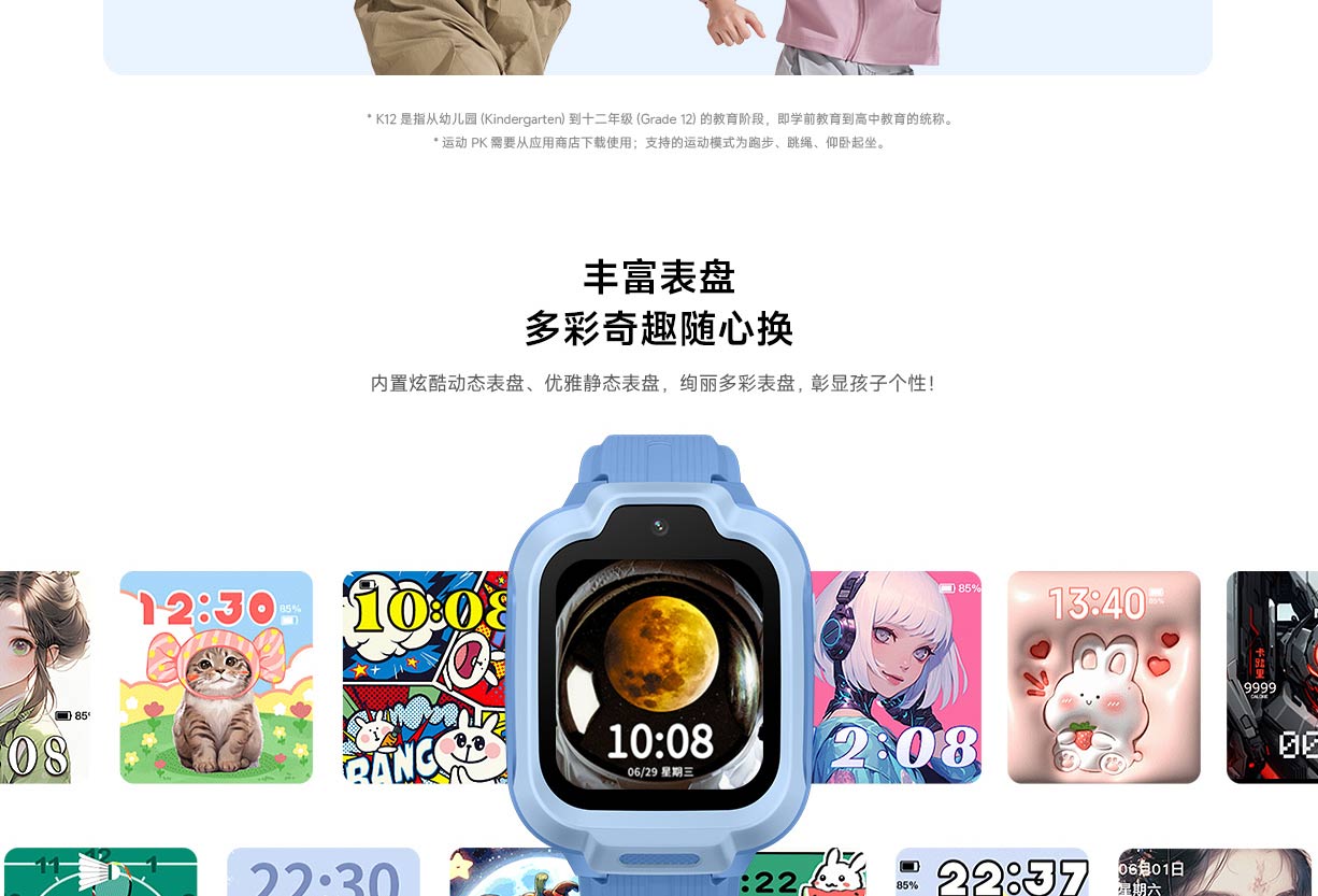 REDMI 儿童电话手表