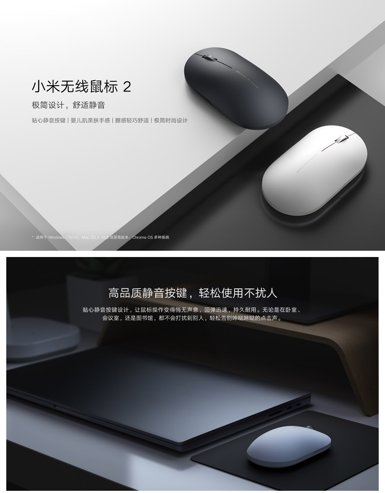 小米无线鼠标2 立即购买 小米商城