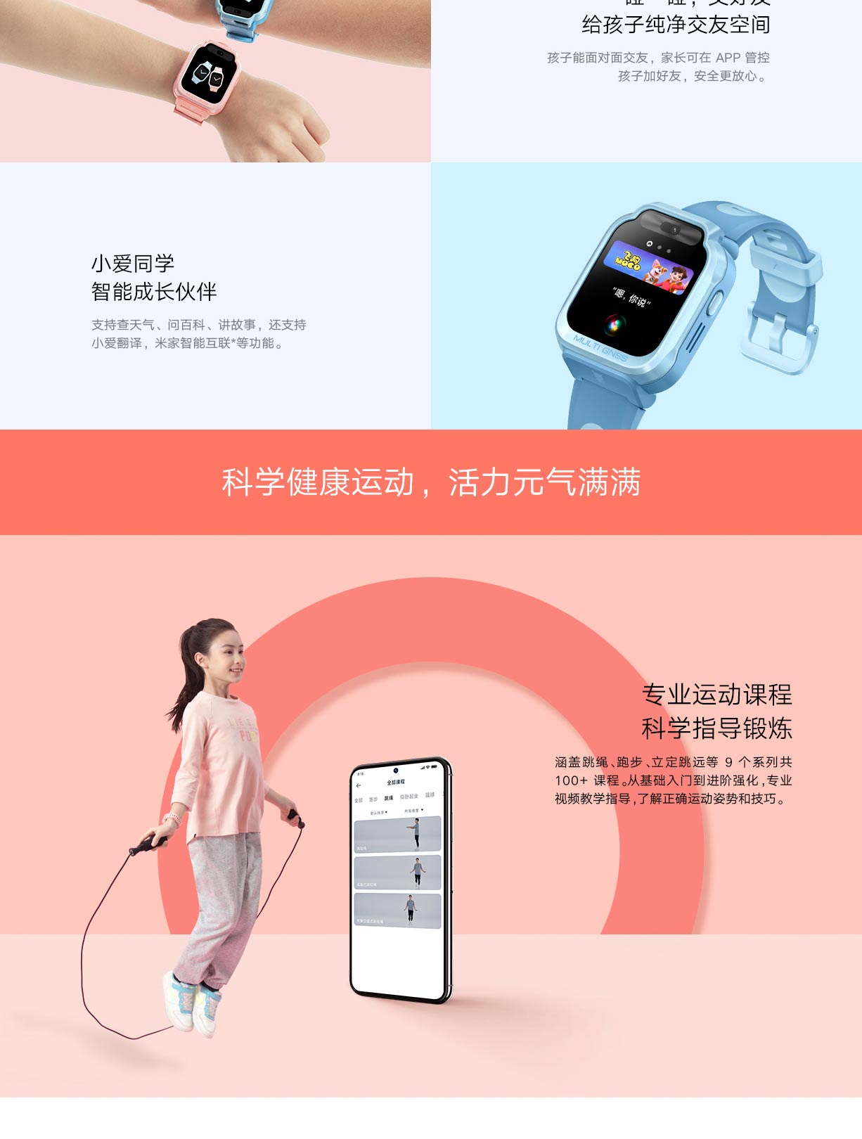 米兔儿童学习手表7X