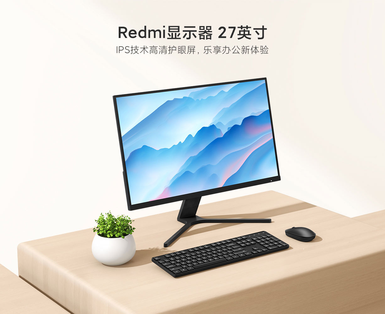 Redmi显示器27英寸1080p 60hz立即购买 小米商城