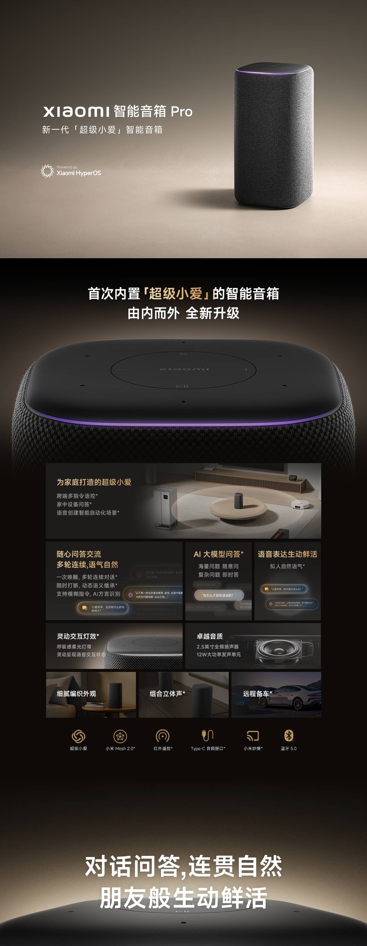 Xiaomi 智能音箱Pro立即购买-小米商城