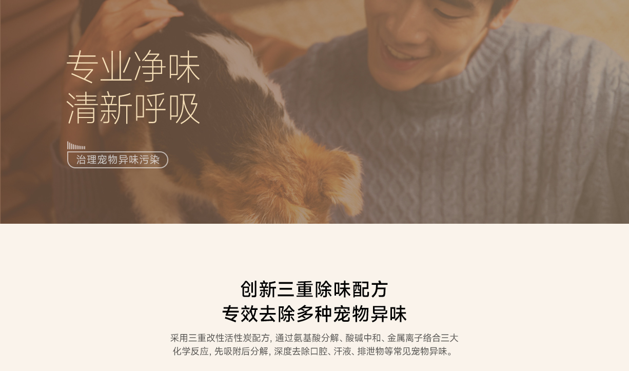 Xiaomi Mi Mijia Pet Air Purifier - (AC-M31-SC)