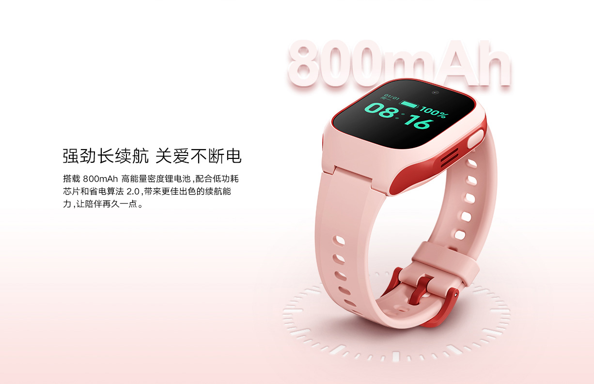 米兔儿童手表U2