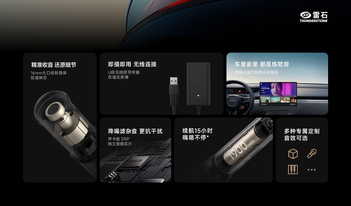 小米车载K歌麦克风（两支装）立即购买-小米商城