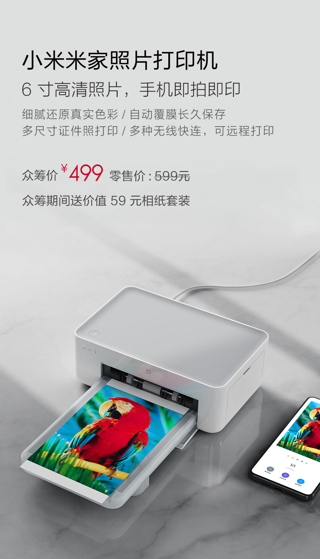 小米米家照片打印机