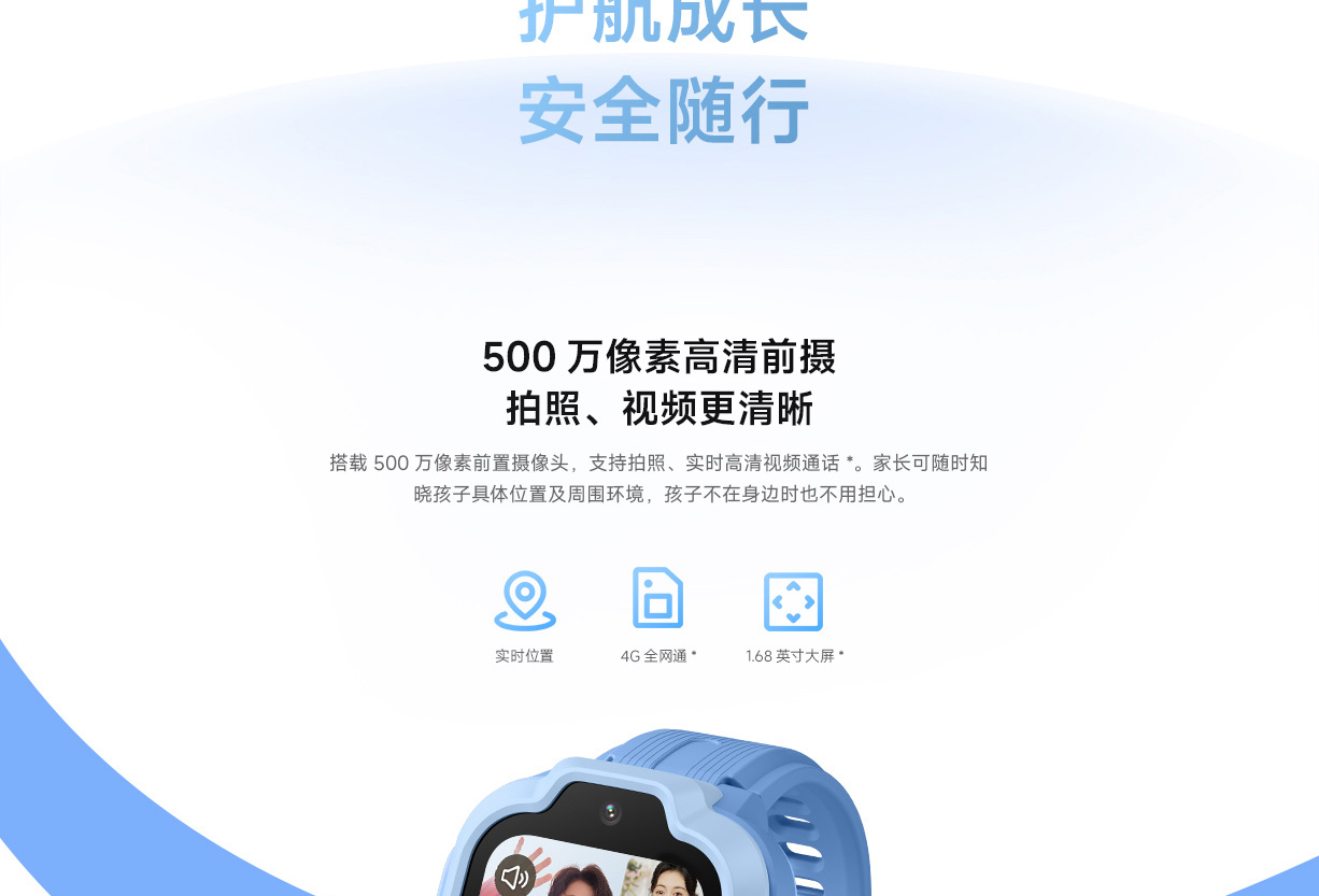 REDMI 儿童电话手表