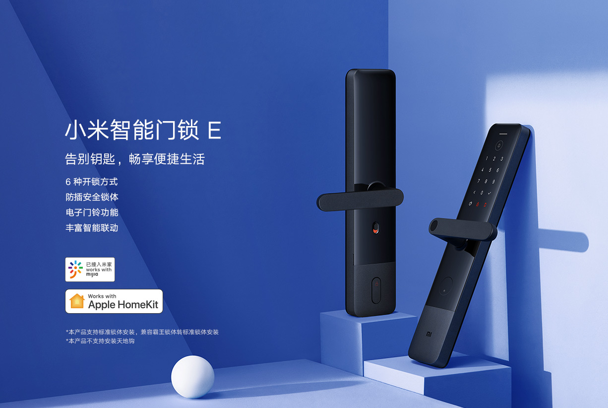 小米米家智能门锁安装须知 小米商城