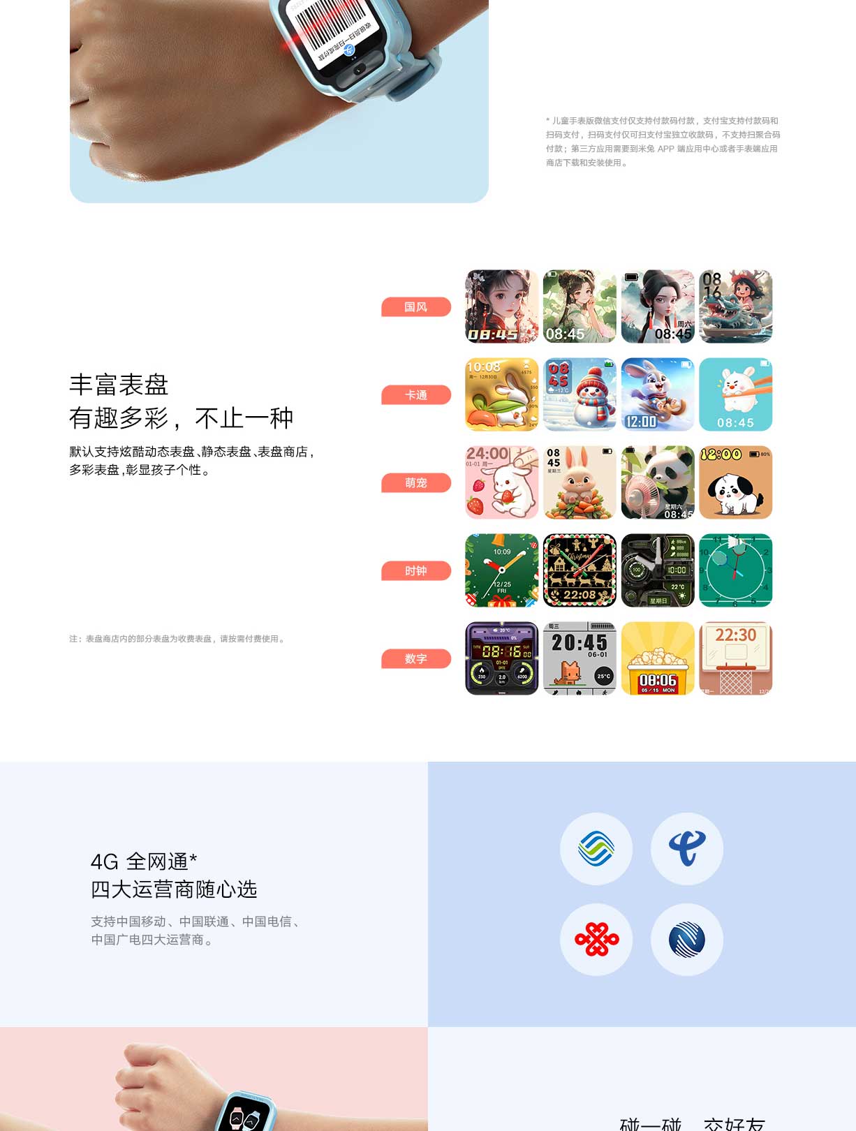 米兔儿童学习手表7X