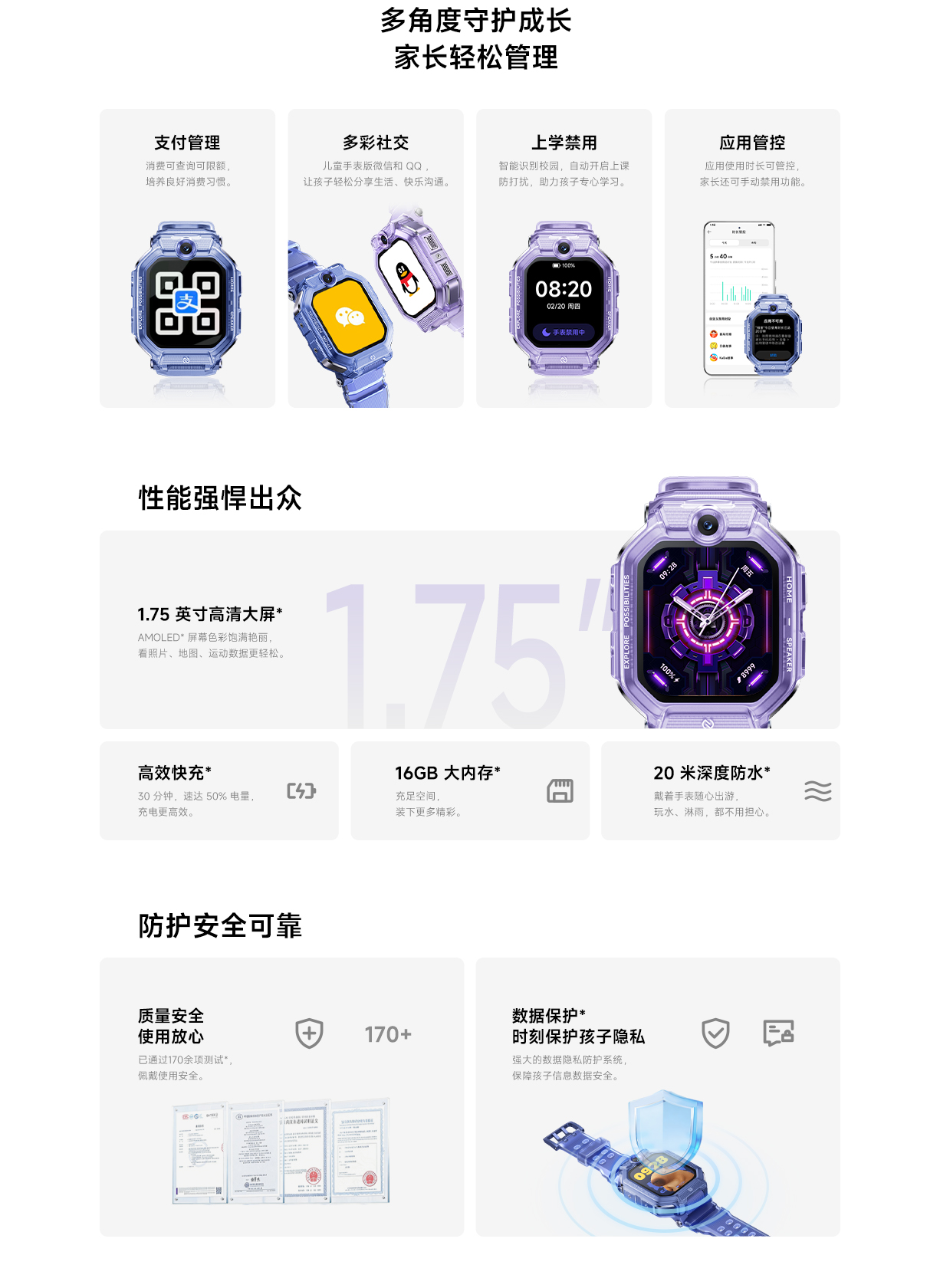 小米儿童电话手表