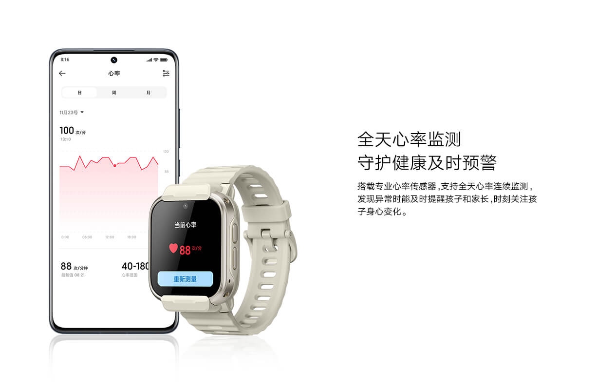 米兔儿童手表S1