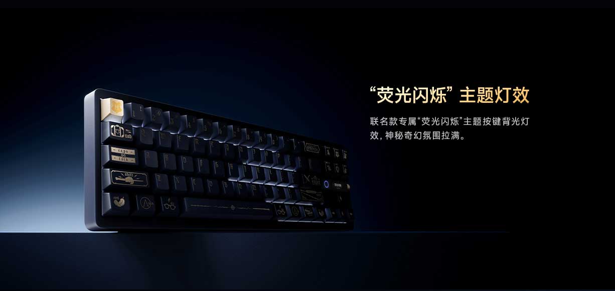 Xiaomi ゲーミングキーボード 無線 ハリーポッター特別版