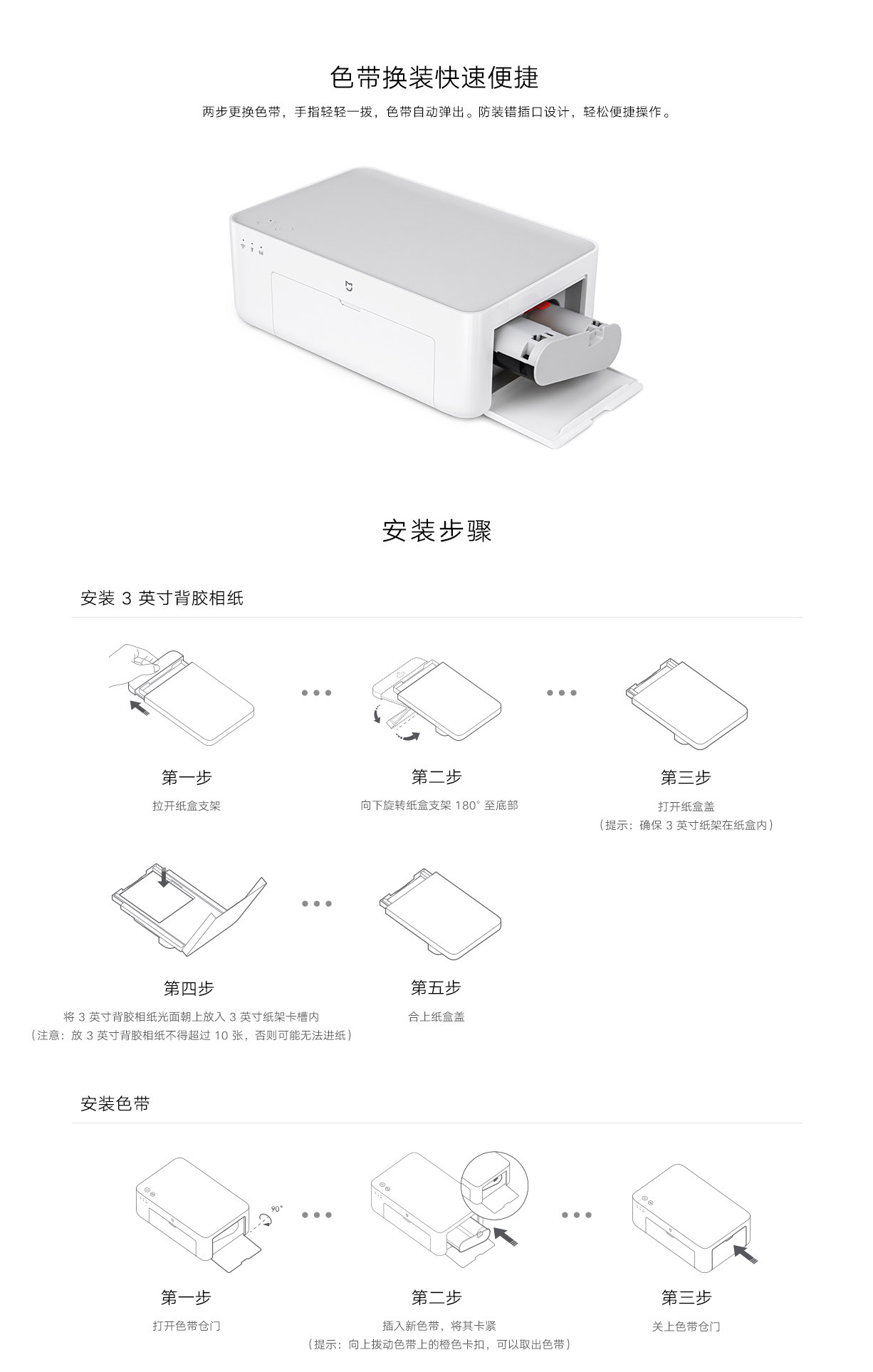 小米米家照片打印机1s 3英寸背胶相纸立即购买 小米商城