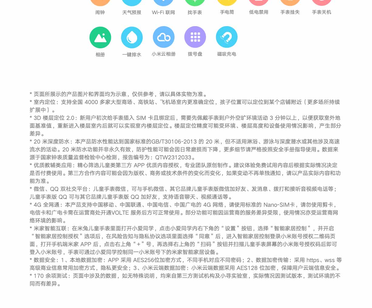 米兔儿童学习手表7X