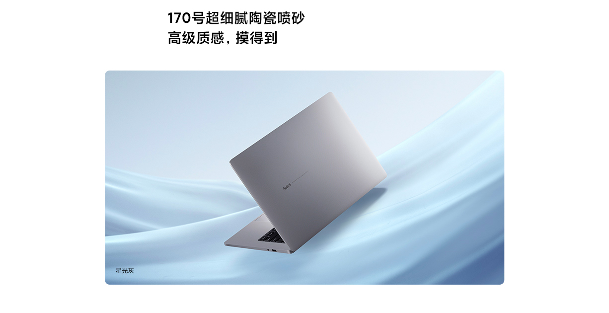 RedmiBook Pro 14 i7-H/MX450/灰立即购买-小米商城