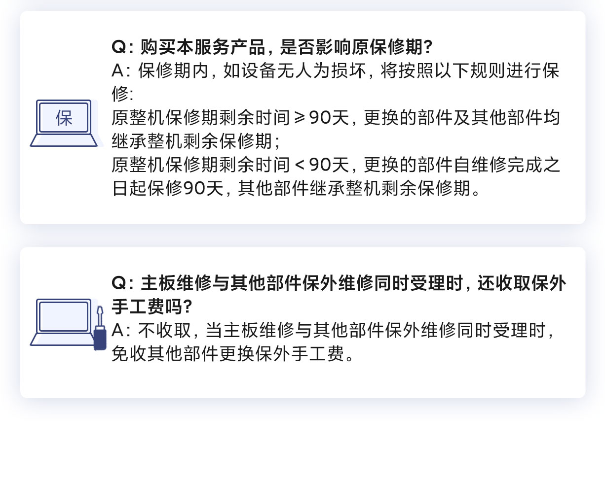 笔记本电脑保修服务需要购买吗