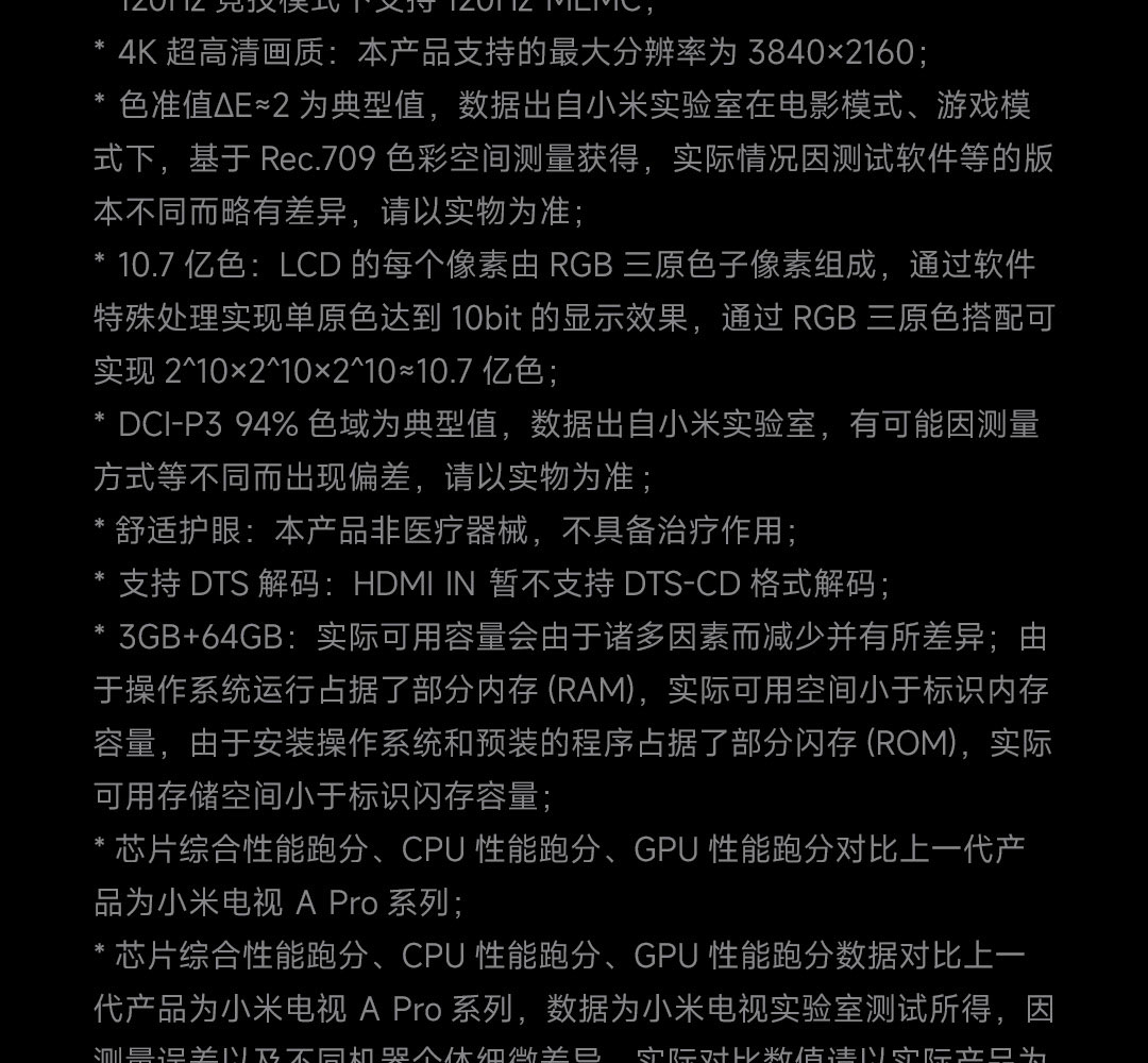 Redmi 智能电视A Pro 65英寸节能版立即购买-小米商城