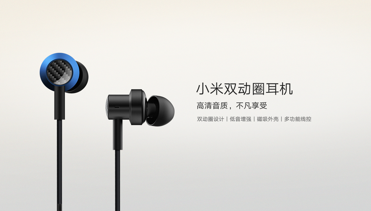 小米双动圈耳机 蓝色立即购买-小米商城