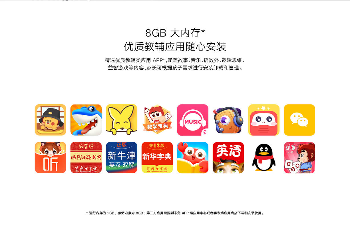 米兔儿童手表S1