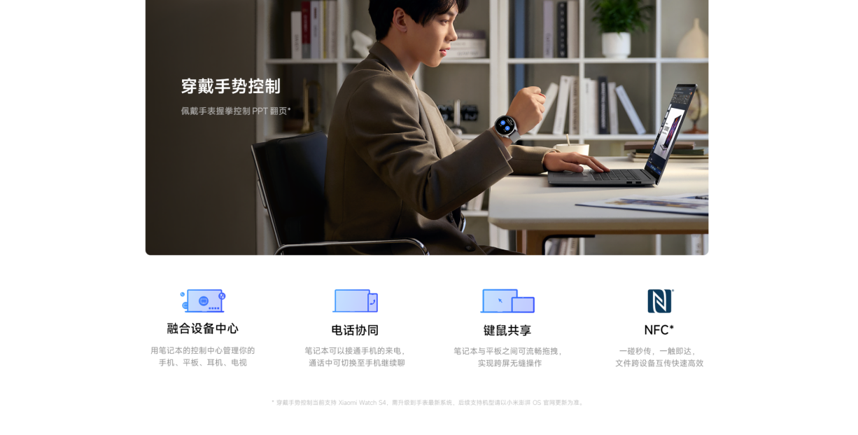 XIAOMI/小米 REDMI Book 16 2025 轻薄笔记本电脑插图15