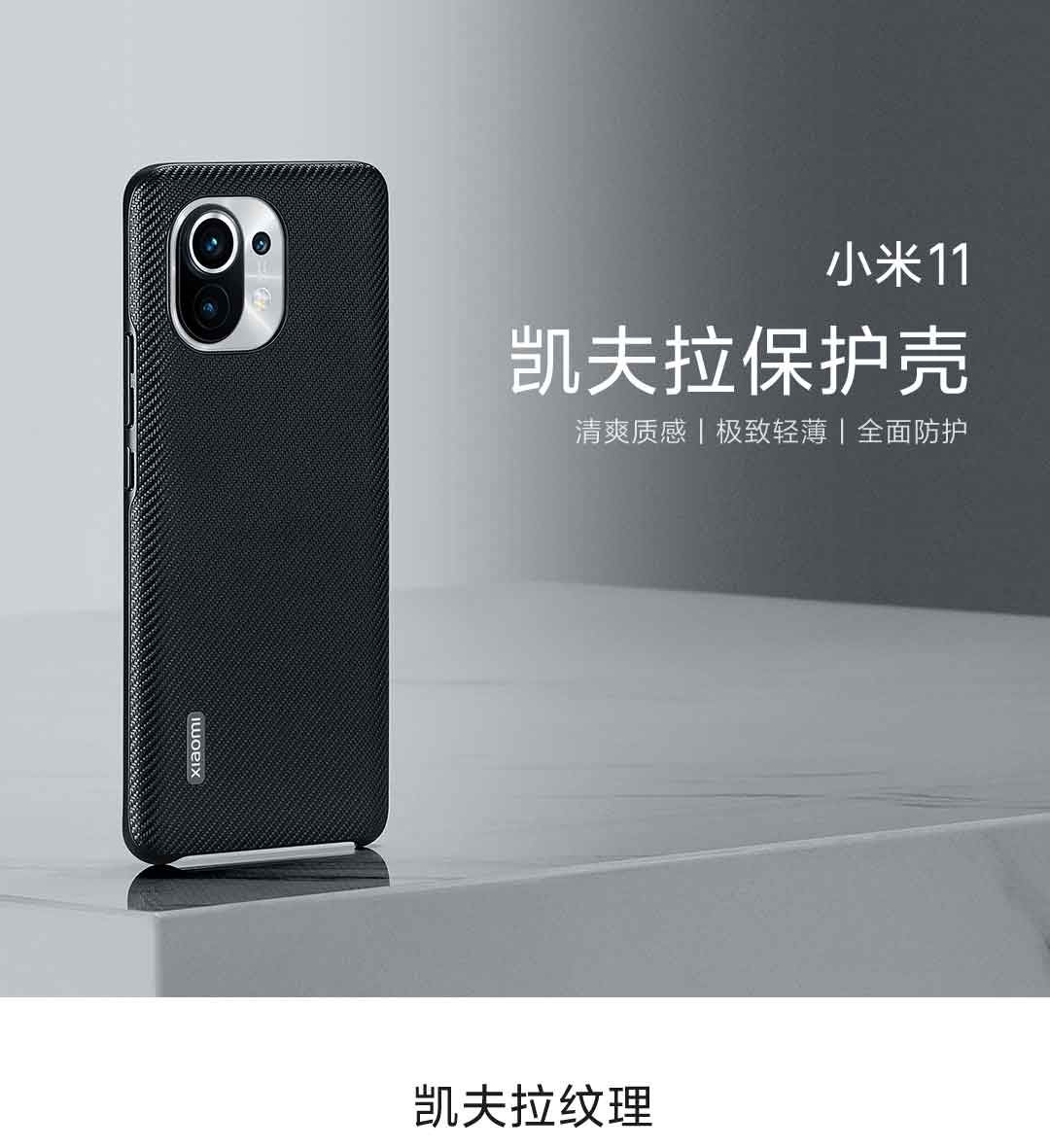 Fundas oficiales Xiaomi Mi 11 Lite a la venta - Noticias Xiaomi