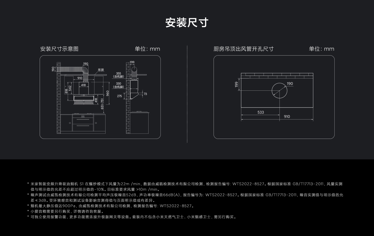 小米侧吸油烟机拆解图片