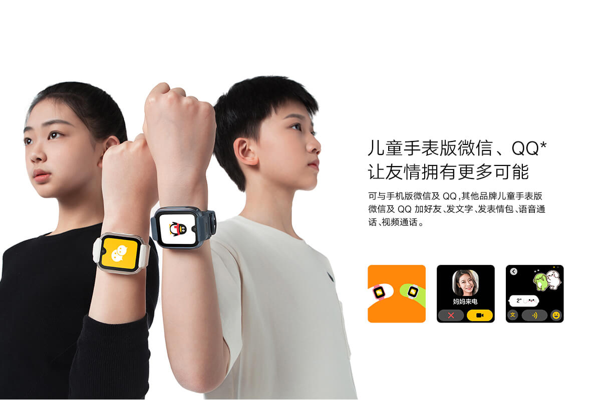 米兔儿童手表S1