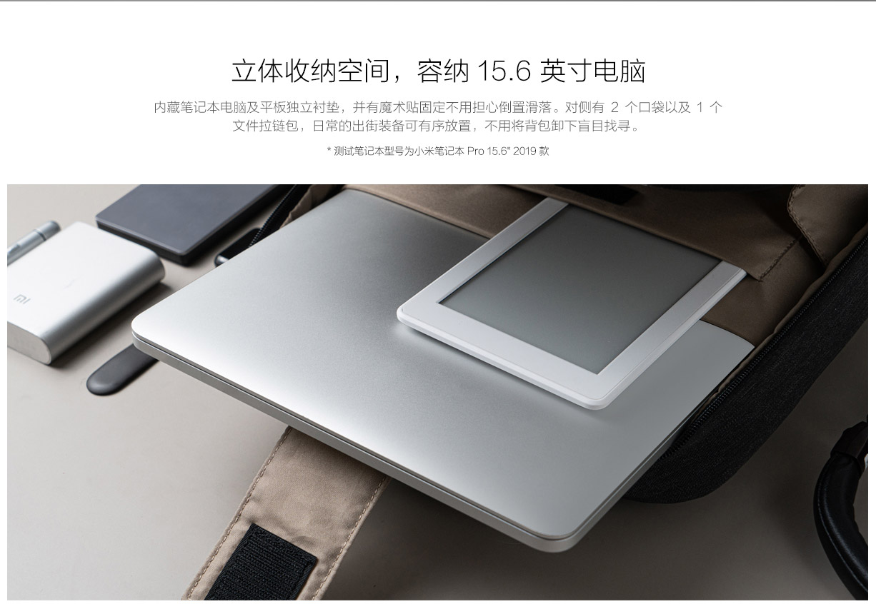 小米极简都市双肩包 2立即购买-小米商城