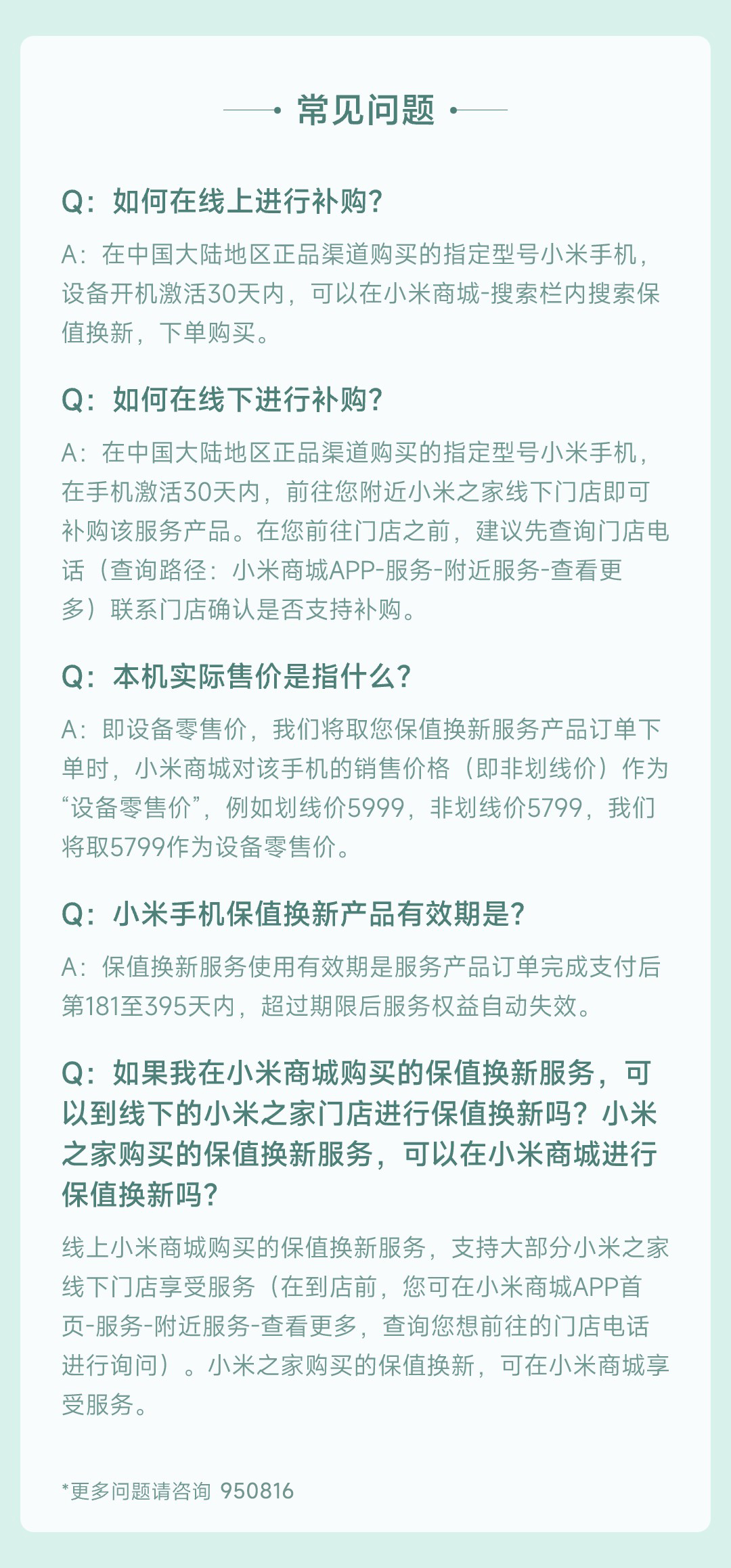 Redmi K70立即购买-小米商城