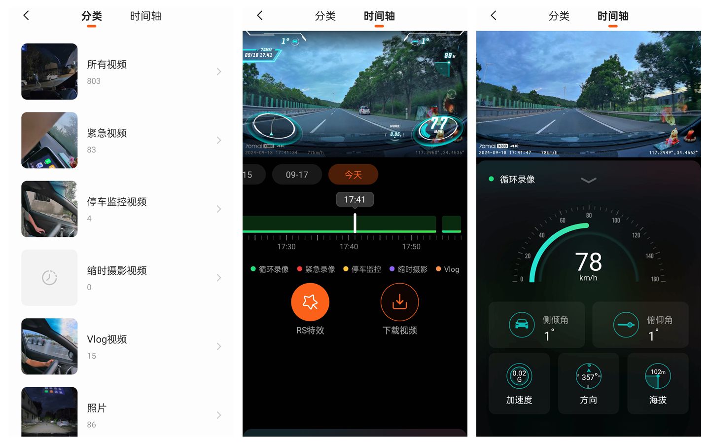 70迈云台记录仪X800：全方位转动+4K 60帧，这个功能太好玩了