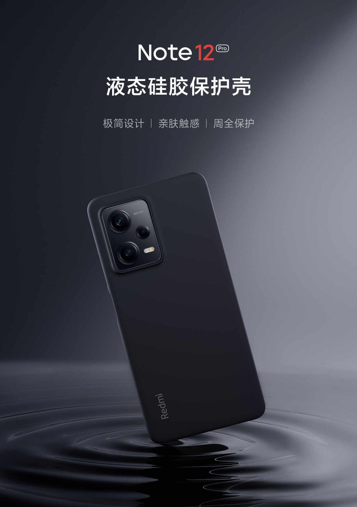Cheap Liquid Silicone Case For XiaoMi RedMi Note 12 Pro Plus