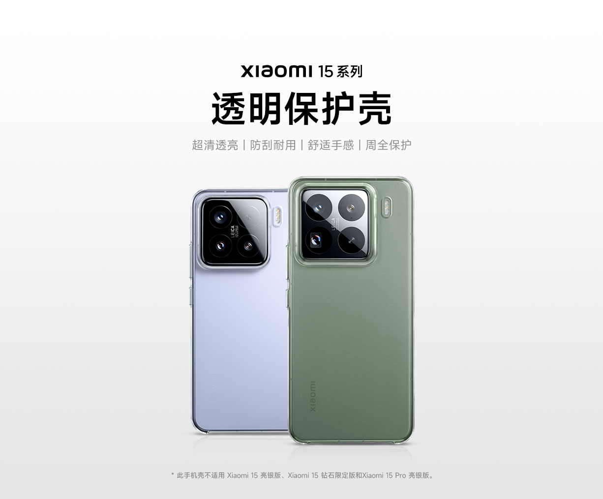 Xiaomi 15 Pro Transparent Case