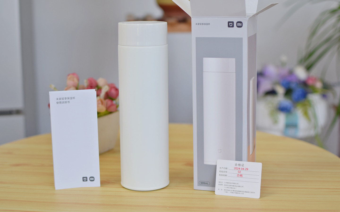 米家轻享保温杯：轻盈便携，畅饮新体验