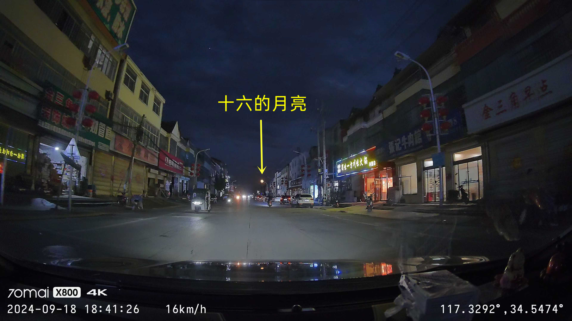 70迈云台记录仪X800：全方位转动+4K 60帧，这个功能太好玩了