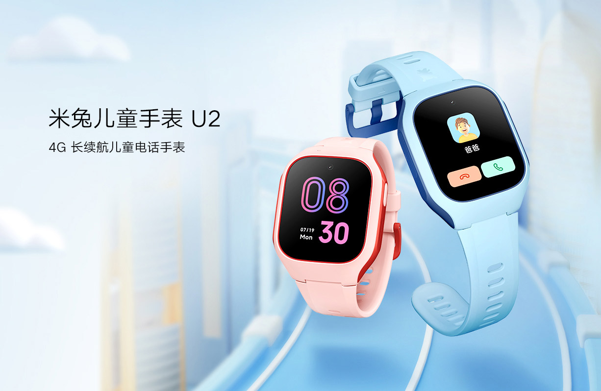 米兔儿童手表U2