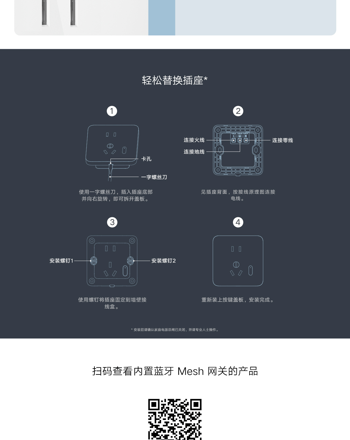 小米智能插座玩法图片