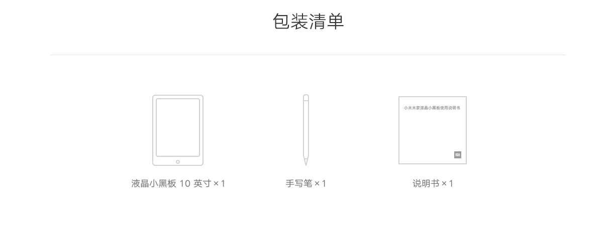 小米米家液晶小黑板立即购买-小米商城