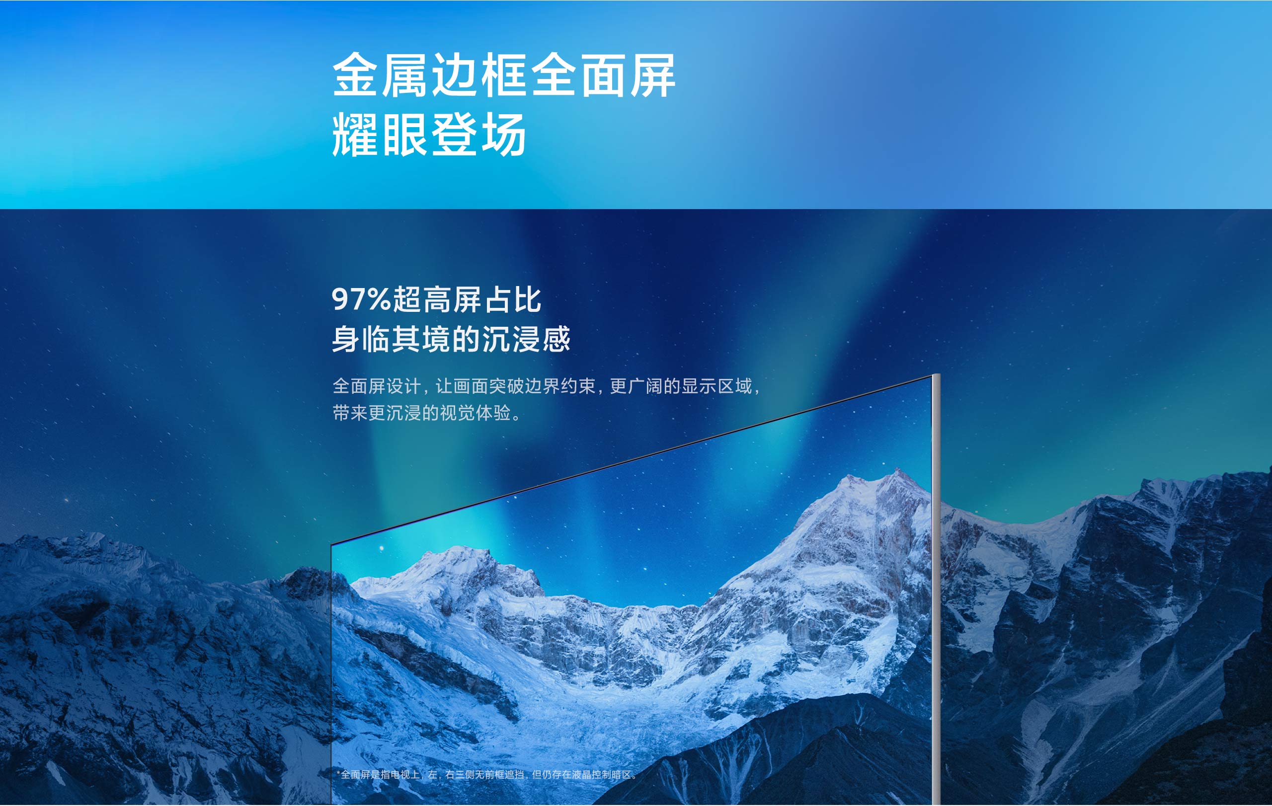 redmi智能电视x55 55英寸立即购买-小米商城