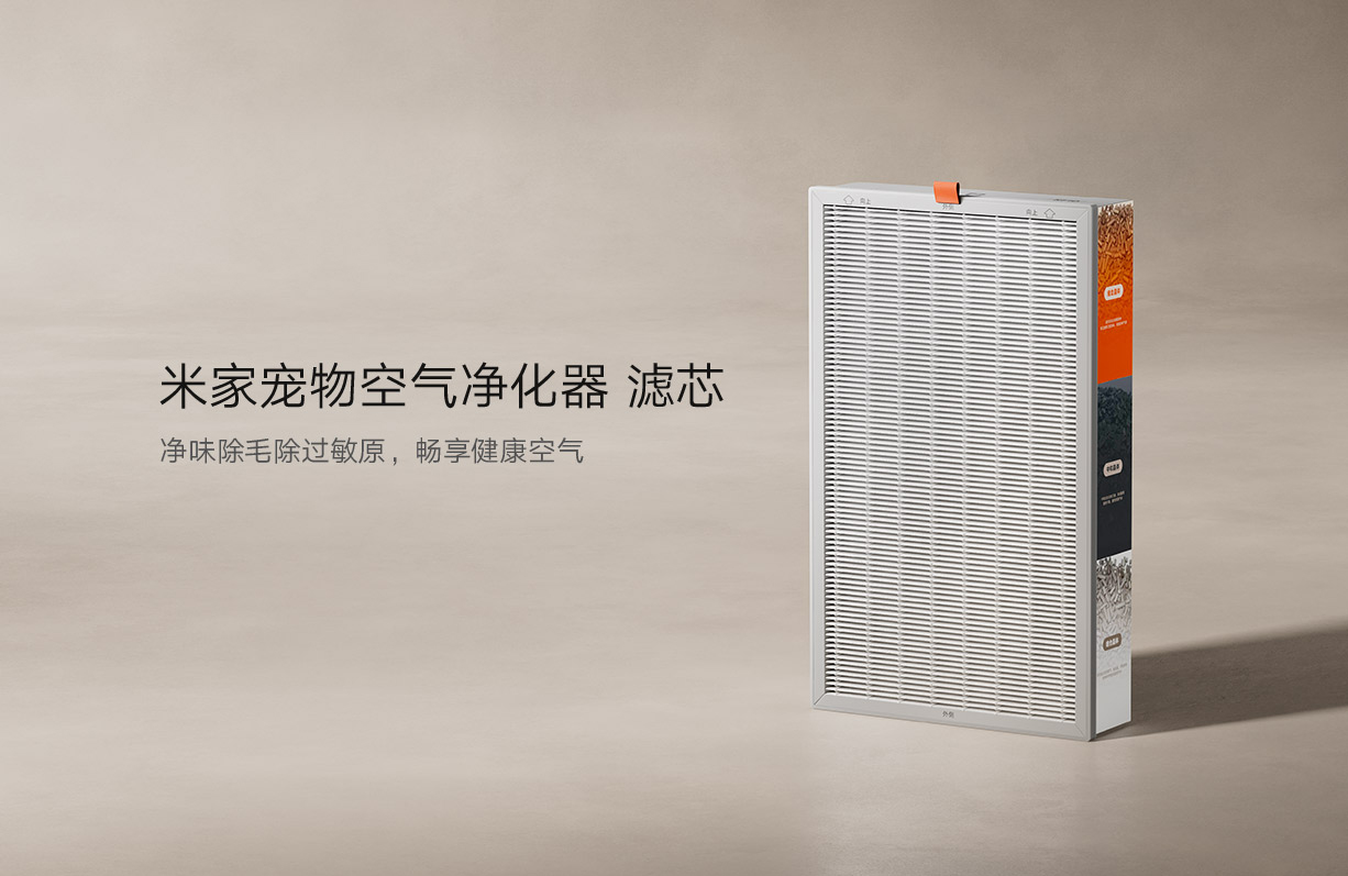 Xiaomi Mijia Pet Air Purifier Filter - (AC-M31-SC)