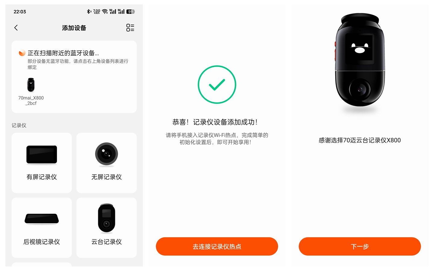 70迈云台记录仪X800：全方位转动+4K 60帧，这个功能太好玩了