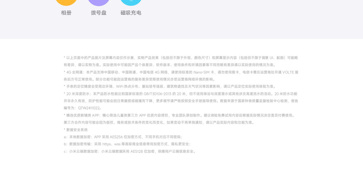 REDMI 儿童电话手表