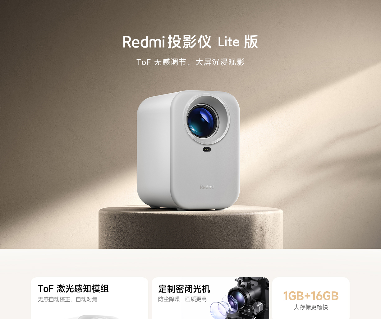 Redmi投影仪Lite 版立即购买-小米商城