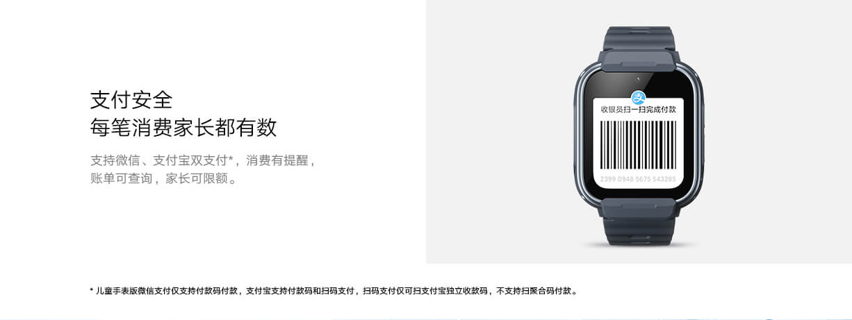 米兔儿童手表S1