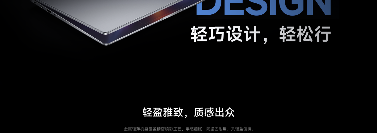 XIAOMI/小米笔记本电脑 REDMI Book 14 锐龙版 R5-7535H/16GB/512GB轻薄办公笔记本插图24