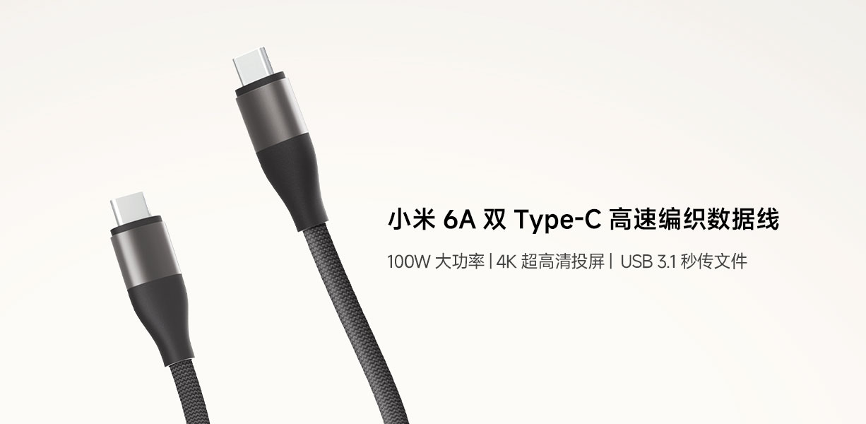 Xiaomi 6A Dual Type-C High Speed Braided Data Cable