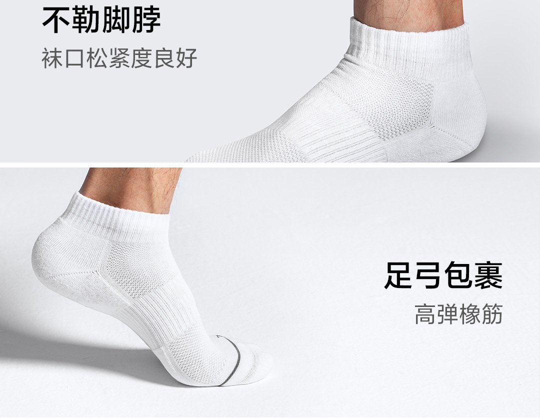 日常元素抗菌缓震运动袜立即购买 小米商城