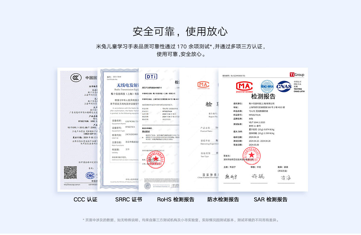 米兔儿童电话手表7A